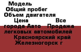  › Модель ­ Honda Element › Общий пробег ­ 250 000 › Объем двигателя ­ 2 400 › Цена ­ 430 000 - Все города Авто » Продажа легковых автомобилей   . Красноярский край,Железногорск г.